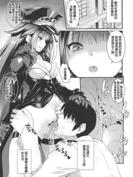 (COMIC1☆15) [鶯屋 (鶯神楽)] D (アズールレーン)_004