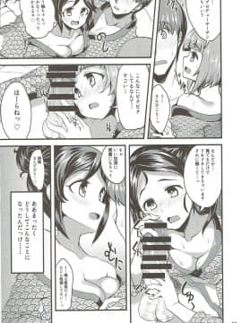 (C90) [りゅうかくさんのどあめ (極太眉毛)] 温泉旅館でハーレムスクエア (アイドルマスター シンデレラガールズ)_003