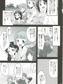 (C90) [りゅうかくさんのどあめ (極太眉毛)] 温泉旅館でハーレムスクエア (アイドルマスター シンデレラガールズ)_004