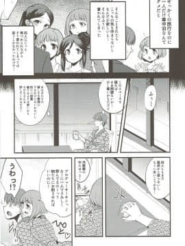 (C90) [りゅうかくさんのどあめ (極太眉毛)] 温泉旅館でハーレムスクエア (アイドルマスター シンデレラガールズ)_005
