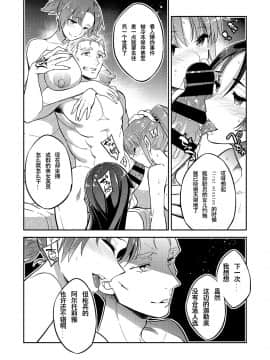 [Crazy9 (いちたか)] C9-38 ブーディカさんが堕ちるまで (FateGrand Order) [黎欧×新桥月白日语社] [Digital]_0026