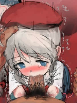 [達磨さん転んだ] 欠損の愛娘_123_b41