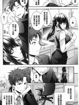 [風的工房][東雲龍] 毒ある花の甘い蜜 毒淫花的甘甜蜜_005