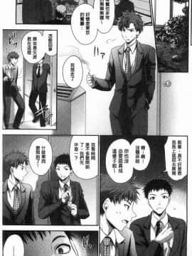 [風的工房][東雲龍] 毒ある花の甘い蜜 毒淫花的甘甜蜜_006