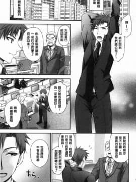 [風的工房][東雲龍] 毒ある花の甘い蜜 毒淫花的甘甜蜜_056