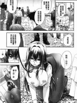 [風的工房][東雲龍] 毒ある花の甘い蜜 毒淫花的甘甜蜜_058