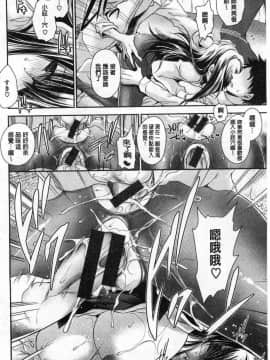[風的工房][東雲龍] 毒ある花の甘い蜜 毒淫花的甘甜蜜_069