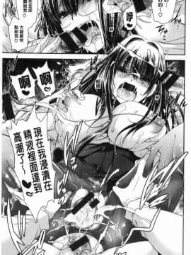 [風的工房][東雲龍] 毒ある花の甘い蜜 毒淫花的甘甜蜜_072