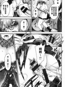[風的工房][東雲龍] 毒ある花の甘い蜜 毒淫花的甘甜蜜_082