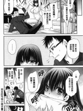 [風的工房][東雲龍] 毒ある花の甘い蜜 毒淫花的甘甜蜜_123