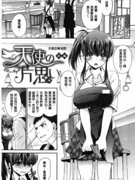 [風的工房][東雲龍] 毒ある花の甘い蜜 毒淫花的甘甜蜜_126