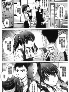 [風的工房][東雲龍] 毒ある花の甘い蜜 毒淫花的甘甜蜜_131