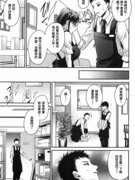 [風的工房][東雲龍] 毒ある花の甘い蜜 毒淫花的甘甜蜜_146