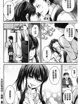 [風的工房][東雲龍] 毒ある花の甘い蜜 毒淫花的甘甜蜜_161