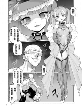 (コミティア128) [極彩色 (彩社長)] S.E.T ーセトー [沒有漢化]_04