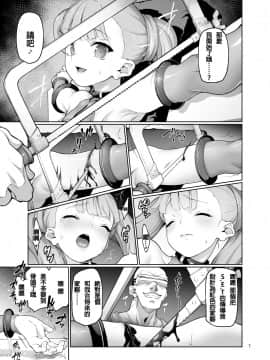 (コミティア128) [極彩色 (彩社長)] S.E.T ーセトー [沒有漢化]_09