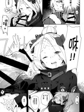 (C95) [ぐりいん野はうす (温野りょく)] はぐれサーヴァントアビーちゃんはわるい子 (FateGrand Order) [Chinese] [靴下汉化组]_05