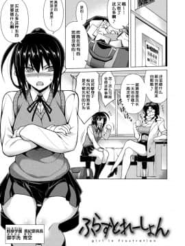 [不咕鸟汉化组][TANABE] マジ惚れもーしょん_004_003