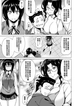 [不咕鸟汉化组][TANABE] マジ惚れもーしょん_006_005