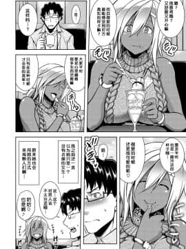 [不咕鸟汉化组][TANABE] マジ惚れもーしょん_059_058