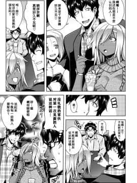 [不咕鸟汉化组][TANABE] マジ惚れもーしょん_060_059