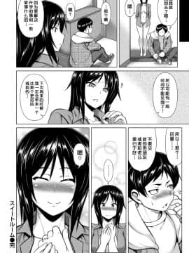 [不咕鸟汉化组][TANABE] マジ惚れもーしょん_095_094