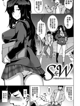 [不咕鸟汉化组][TANABE] マジ惚れもーしょん_096_095