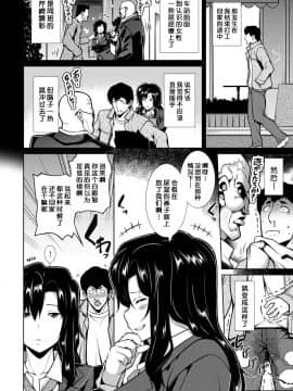 [不咕鸟汉化组][TANABE] マジ惚れもーしょん_097_096