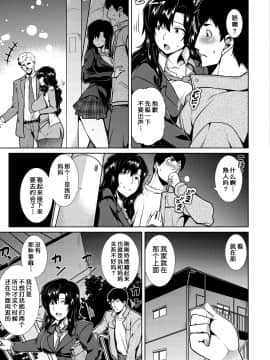 [不咕鸟汉化组][TANABE] マジ惚れもーしょん_098_097