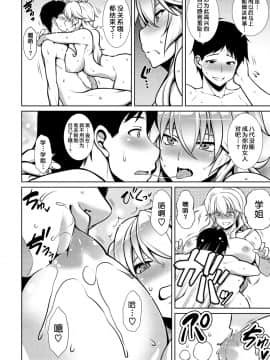 [不咕鸟汉化组][TANABE] マジ惚れもーしょん_125_124