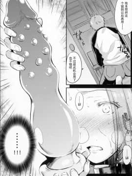 (C91) [怪奇日蝕 (綾野なおと)] R.O.D 10 -Rider or Die- (Fatehollow ataraxia)[Shadow个人汉化]_10