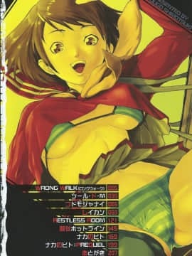 [下月重吾] 群姦マーチ_Scan_130430_0004
