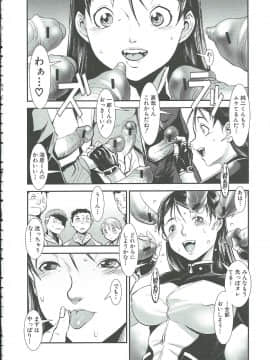 [下月重吾] 群姦マーチ_Scan_130430_0052