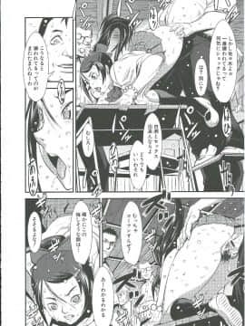 [下月重吾] 群姦マーチ_Scan_130430_0105
