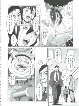 [下月重吾] 群姦マーチ_Scan_130430_0139