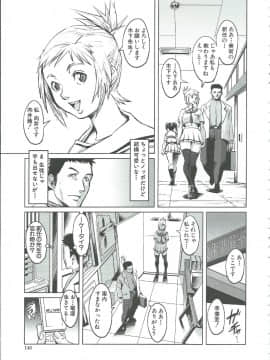 [下月重吾] 群姦マーチ_Scan_130430_0144