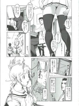 [下月重吾] 群姦マーチ_Scan_130430_0150