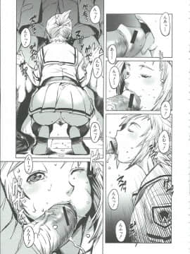 [下月重吾] 群姦マーチ_Scan_130430_0158