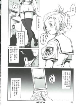 [下月重吾] 群姦マーチ_Scan_130430_0167