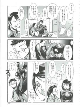 [下月重吾] 群姦マーチ_Scan_130430_0176
