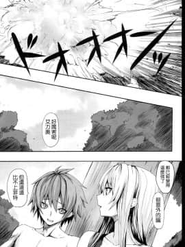 [无毒汉化组] (C84) [N.S Craft (さいもん)] DE (魔法少女リリカルなのは)_005