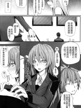 [无毒汉化组] (C84) [N.S Craft (さいもん)] DE (魔法少女リリカルなのは)_009