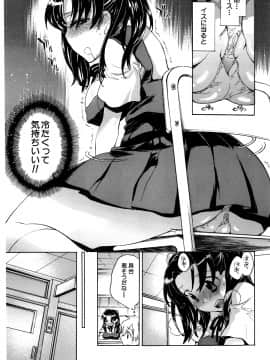 [小暮マリコ] コイノハナ_015