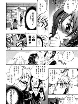 [小暮マリコ] コイノハナ_034