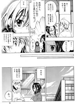 [小暮マリコ] コイノハナ_035