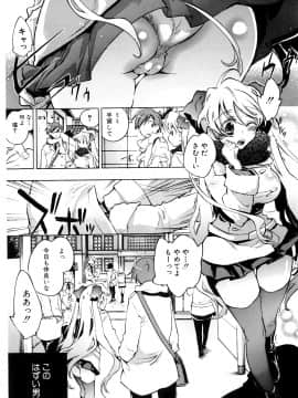[小暮マリコ] コイノハナ_053