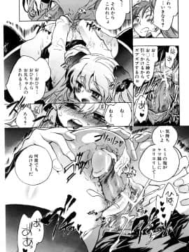 [小暮マリコ] コイノハナ_067