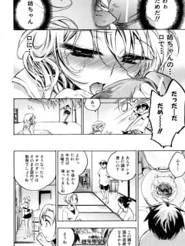 [小暮マリコ] コイノハナ_166