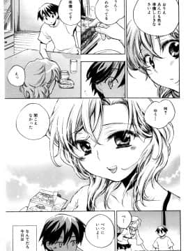 [小暮マリコ] コイノハナ_167