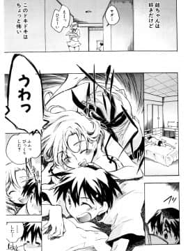 [小暮マリコ] コイノハナ_171